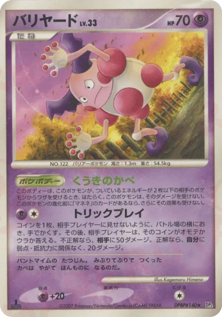 M. Mime